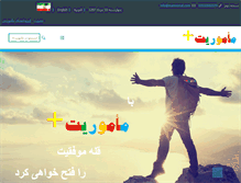 Tablet Screenshot of mamooriat.com